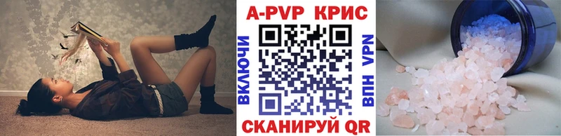 A-PVP кристаллы  KRAKEN   Домодедово 