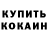 Амфетамин Розовый TheSerjik849