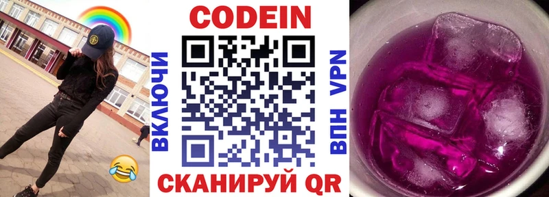 Codein Purple Drank  MEGA ссылки  Домодедово 