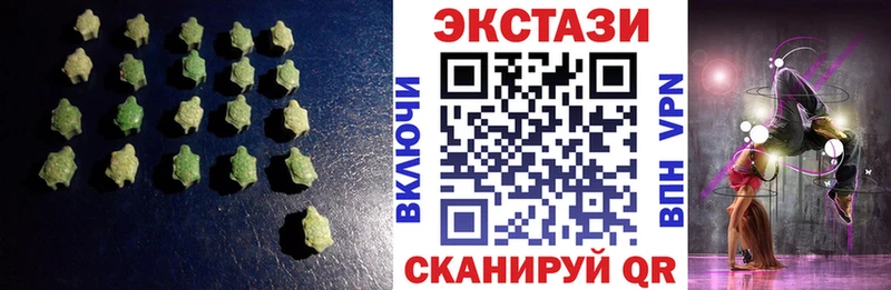 Экстази 250 мг  Домодедово 