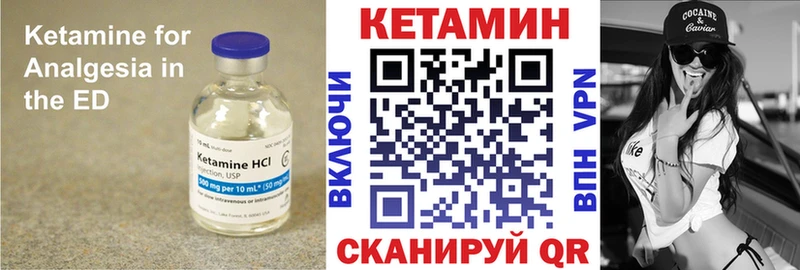 Кетамин VHQ Домодедово