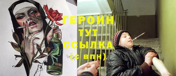 героин Абдулино