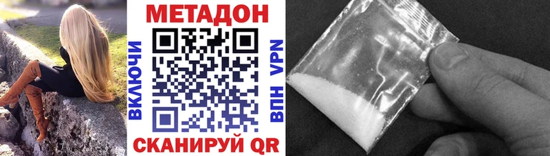наркотики  Домодедово  Метадон мёд 